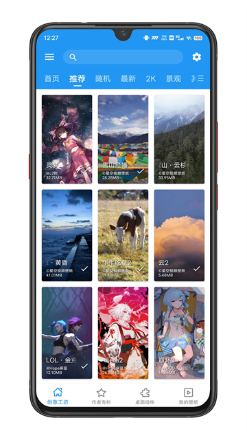 星空視頻壁紙 v5.20.3 2