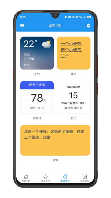 星空視頻壁紙 v5.20.3 3