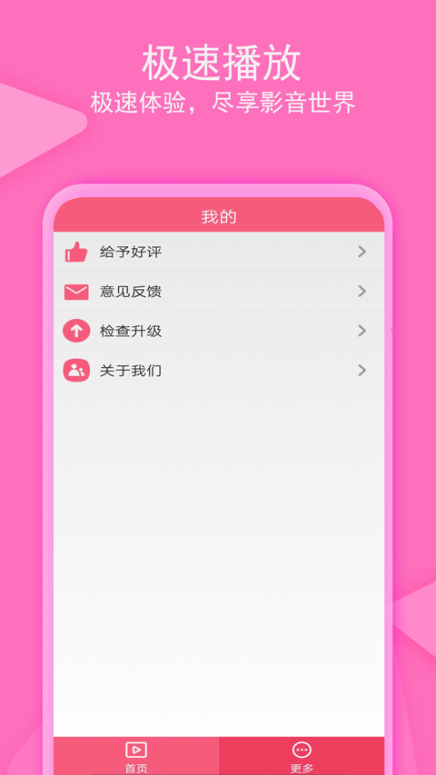 愛追劇影音播放器0
