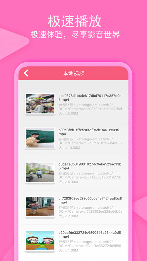 愛追劇影音播放器3