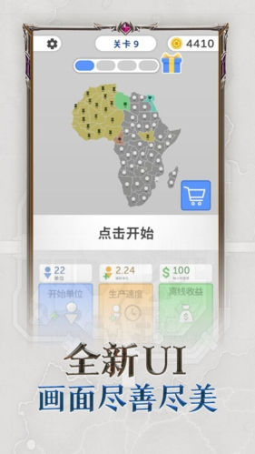 帝國(guó)擴(kuò)張模擬器無(wú)限金幣版 v10.5 1
