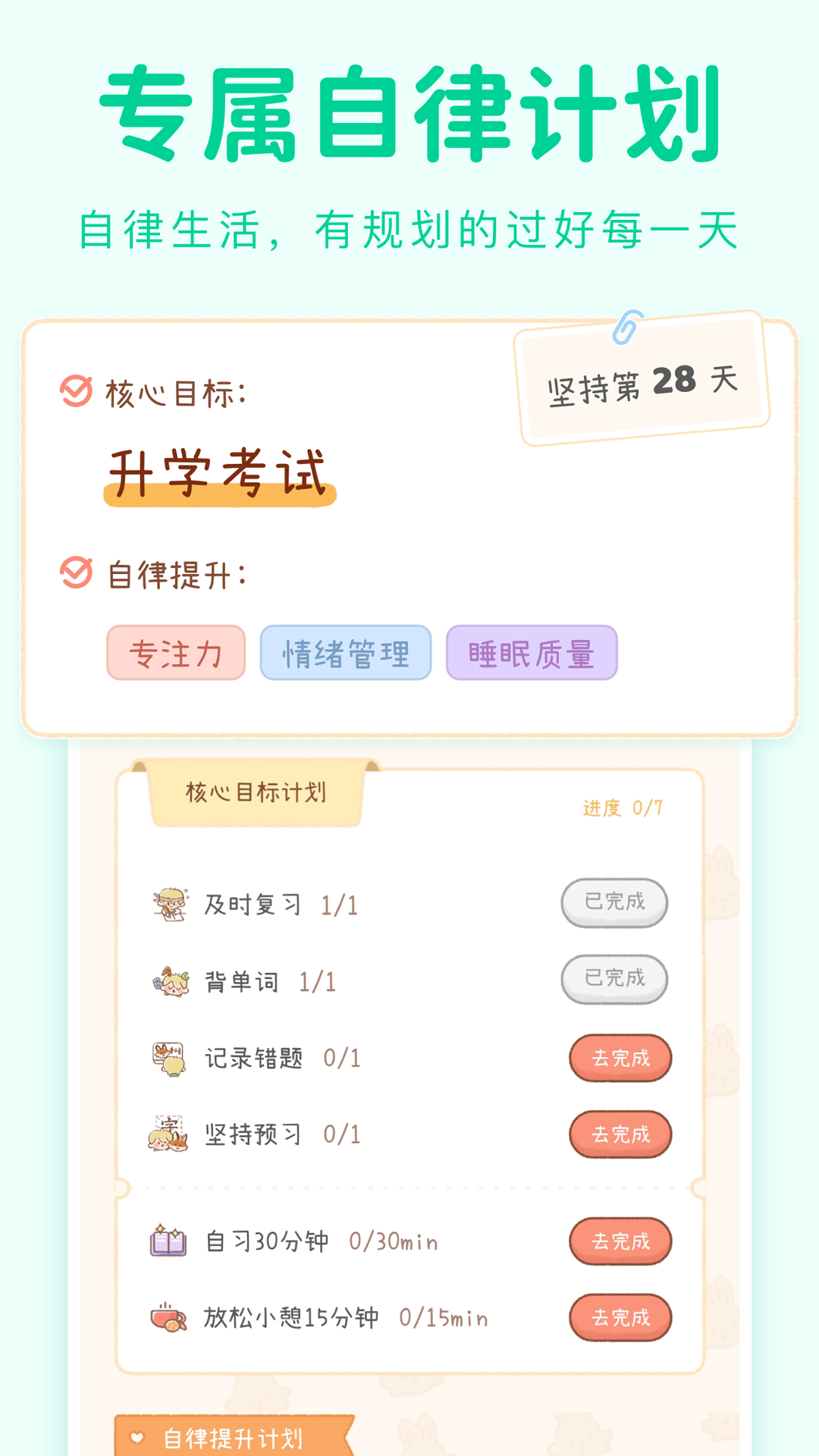 yoyo日常軟件 v3.5.7 安卓版 0
