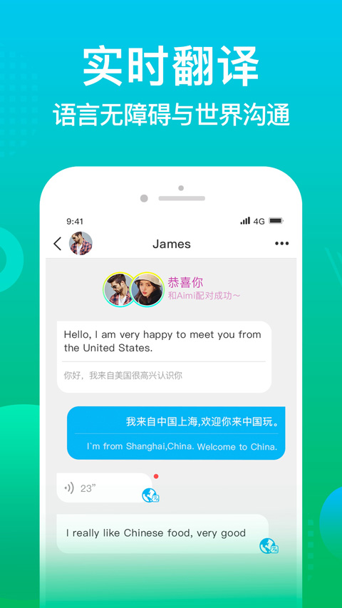 WorldTalk v6.2.9 最新版 1