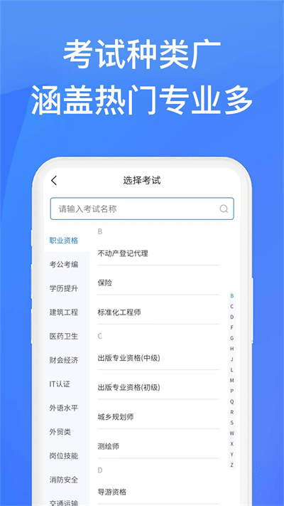 上學(xué)吧找答案軟件正式版 5.6.1安卓版 1
