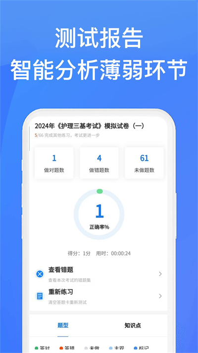 上學(xué)吧找答案軟件正式版 5.6.1安卓版 2