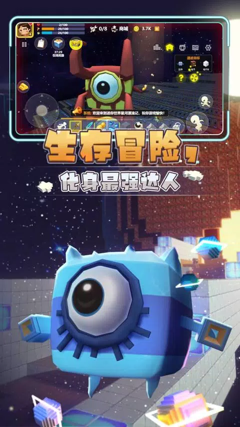 迷你世界星河漂流記內(nèi)置功能菜單 v1.2 安卓版 0