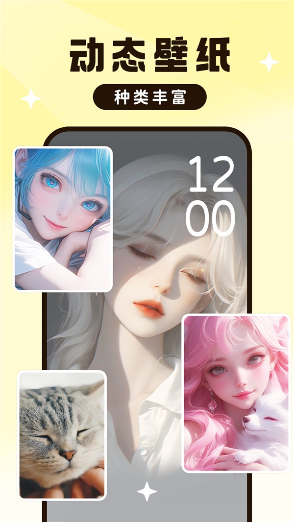 啊噗啊噗動態壁紙官方版(UPUPOO) v4.4.9 最新版 3
