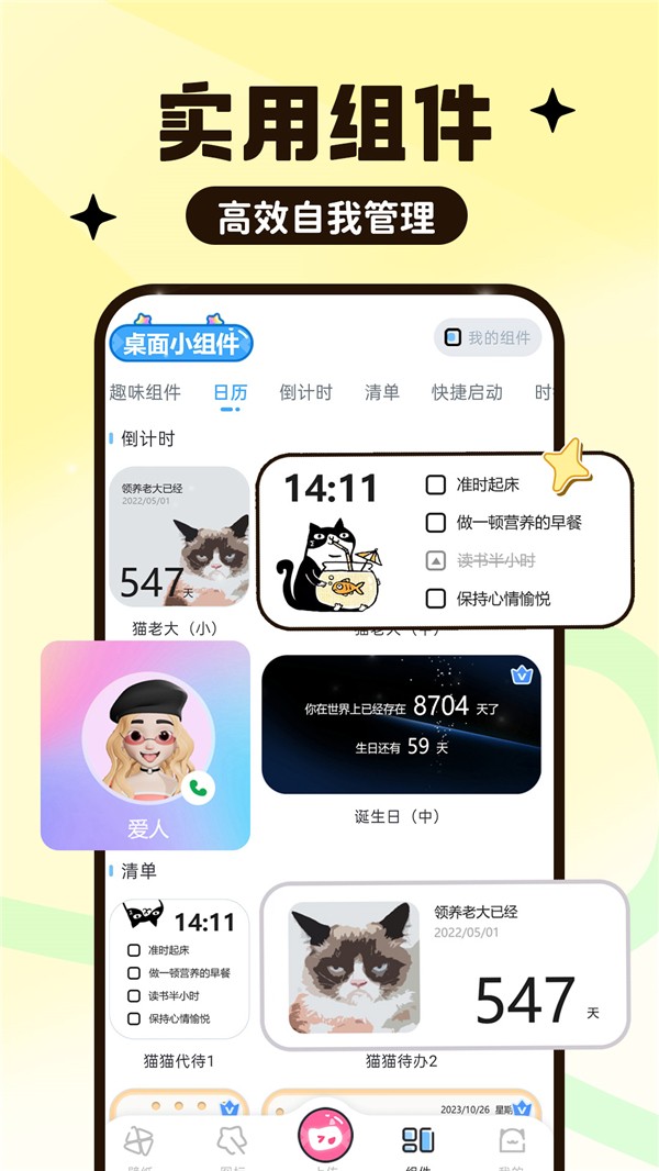 啊噗啊噗動態壁紙官方版(UPUPOO) v4.4.9 最新版 1