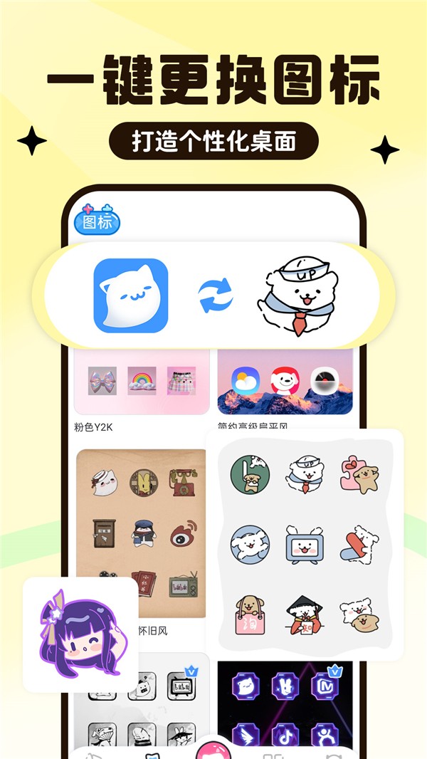 啊噗啊噗動態壁紙官方版(UPUPOO) v4.4.9 最新版 2