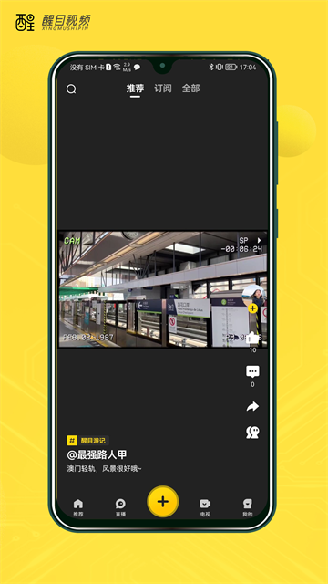 醒目視頻 v4.4.0 0