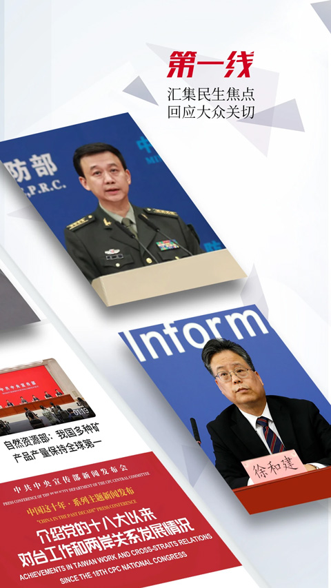 人民視頻客戶端直播 v4.2.16 安卓版 3