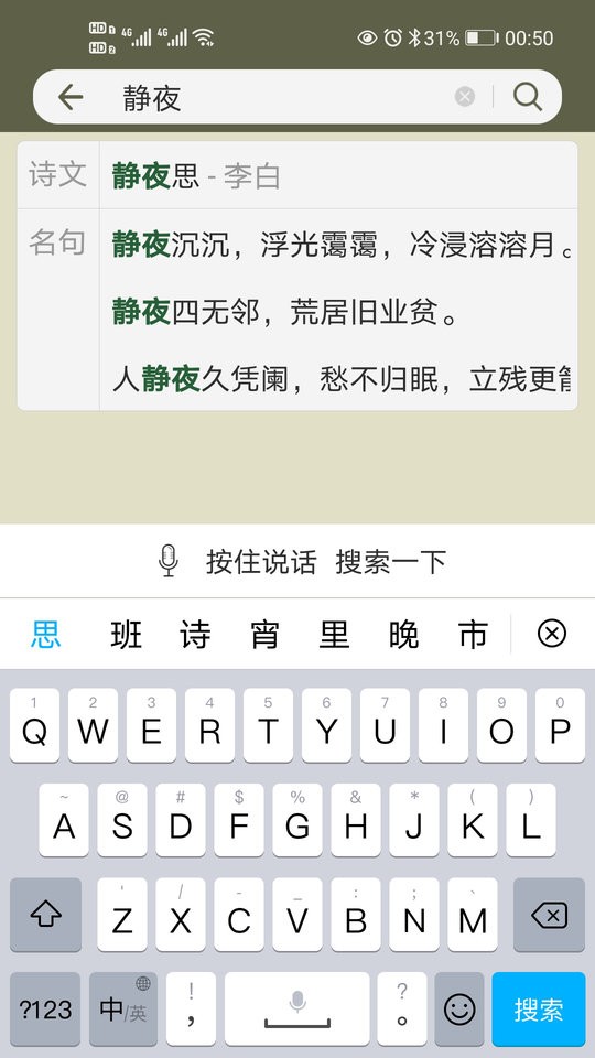 古詩文網(wǎng)最新版 v3.8.7 安卓版 1