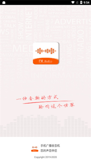 手機(jī)廣播收音機(jī)app v2.0.3 安卓版 2