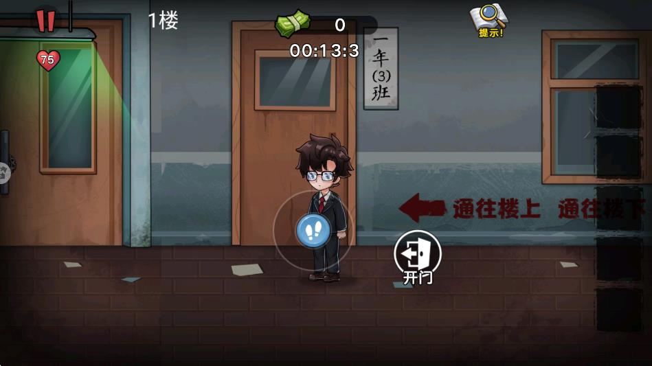 雙人密室逃脫 1.0.1 3