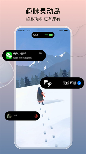 元?dú)庑〗M件 v2.1.4 0