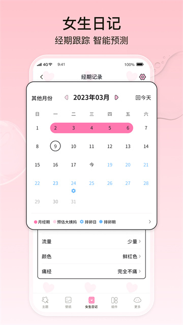 元?dú)庑〗M件 v2.1.4 1