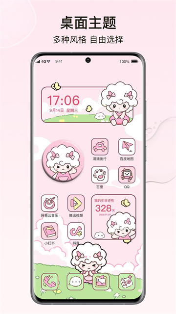 元?dú)庑〗M件 v2.1.4 3