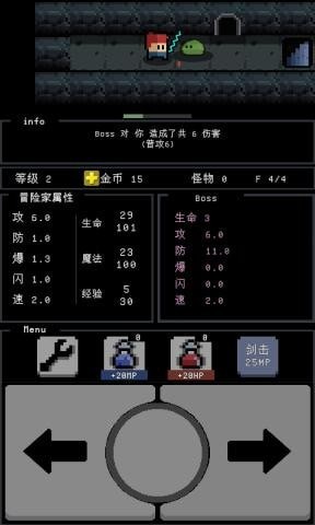 簡陋地牢最新版 v0.35 安卓版 3