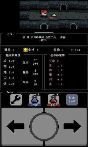 簡陋地牢最新版 v0.35 安卓版 2