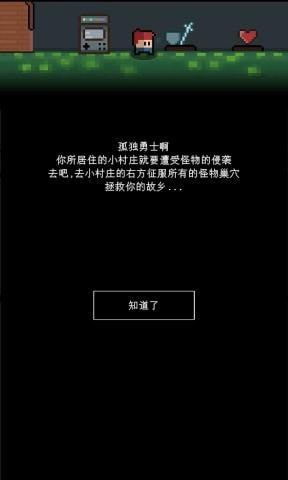 簡陋地牢最新版 v0.35 安卓版 1