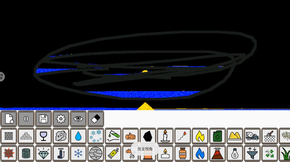 粉末模擬器 v1.1.0 1