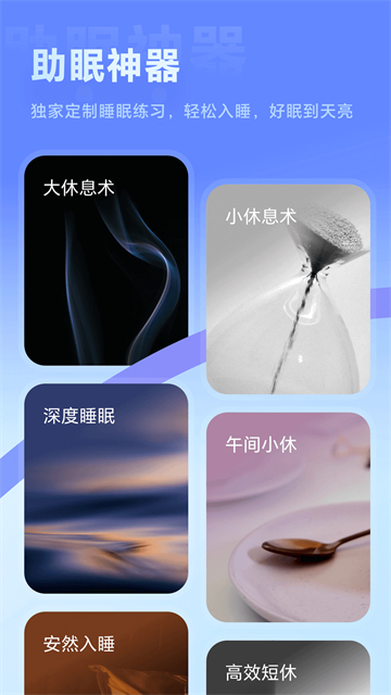 冥想星球 v6.1.38 0