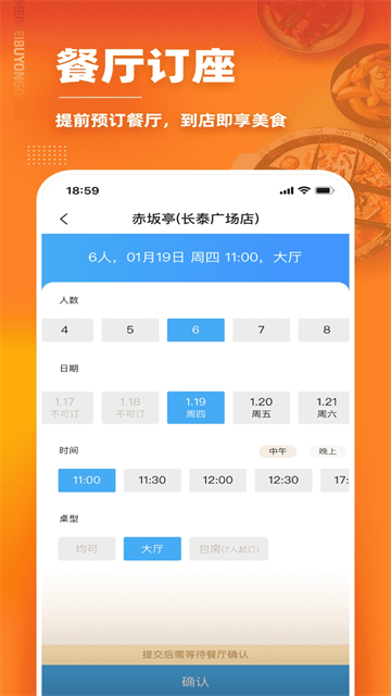 美味不用等 v7.1.4 0