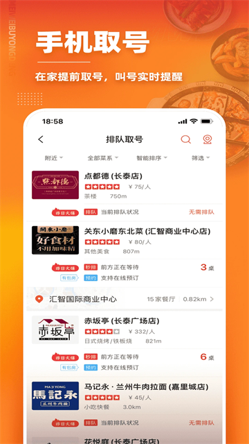 美味不用等 v7.1.4 2