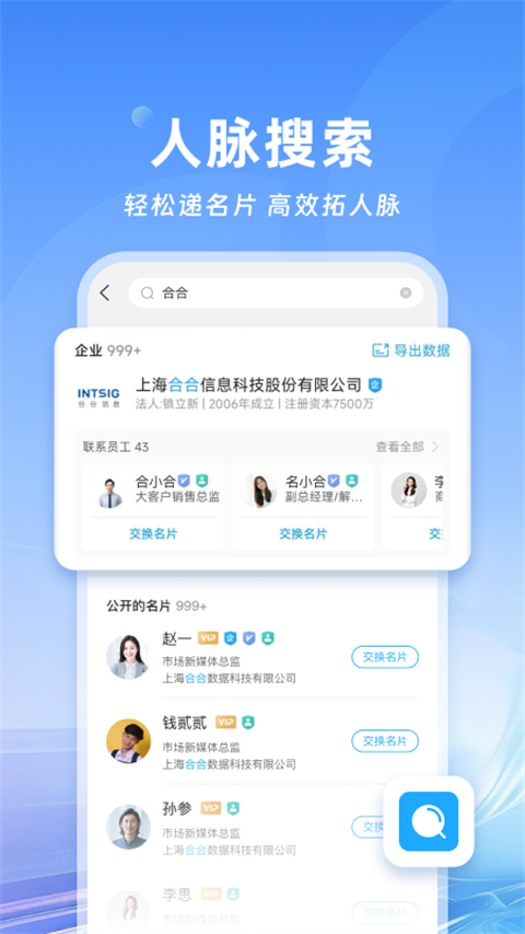 CamCard名片全能王 v8.22.1.20250901 安卓已付費版_名片掃描專家 0