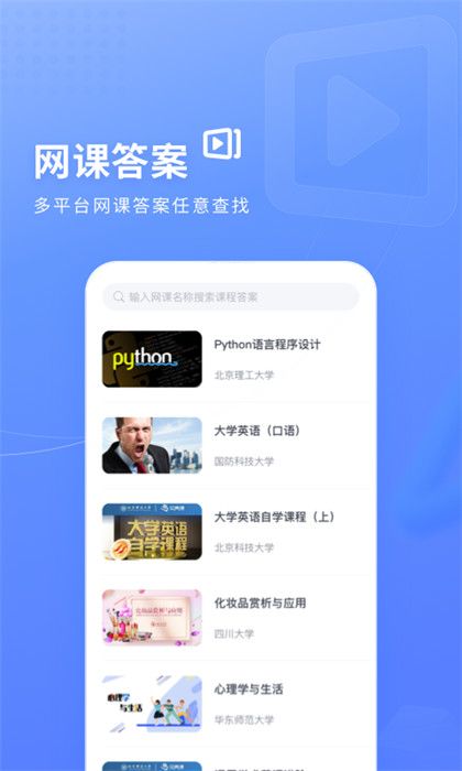 火星搜題 v1.3.7.2安卓版 0