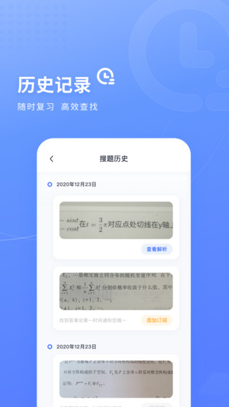 火星搜題 v1.3.7.2安卓版 1