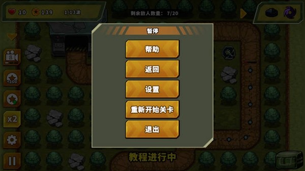 炮塔防御之王無限貨幣版 v1.2.23 1