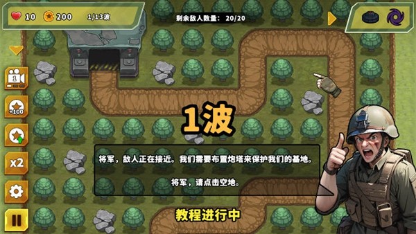 炮塔防御之王無限貨幣版 v1.2.23 3