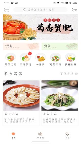 掌廚 v5.6.3 0