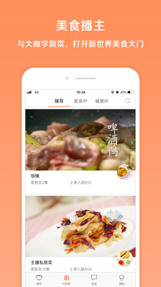 掌廚 v5.6.3 2