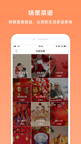 掌廚 v5.6.3 1
