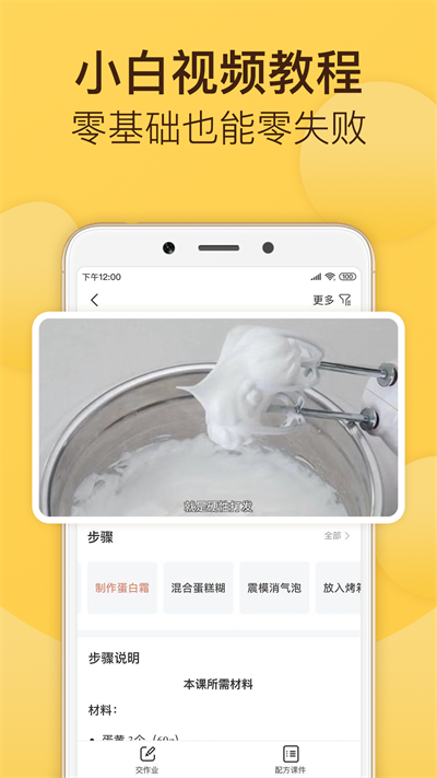 烘焙幫app v5.21.0 0