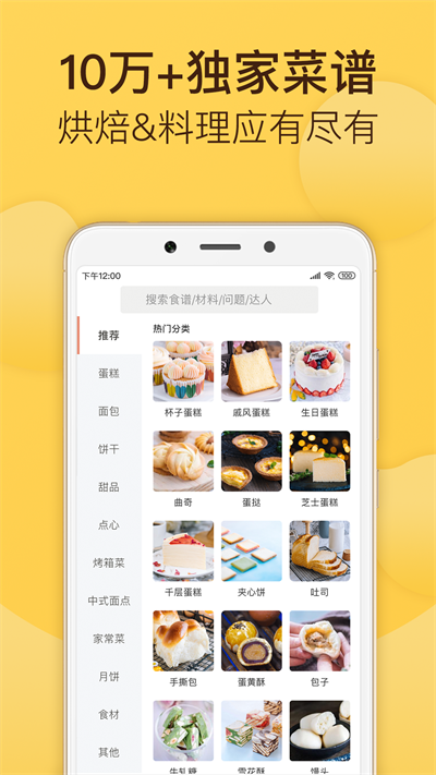 烘焙幫app v5.21.0 3