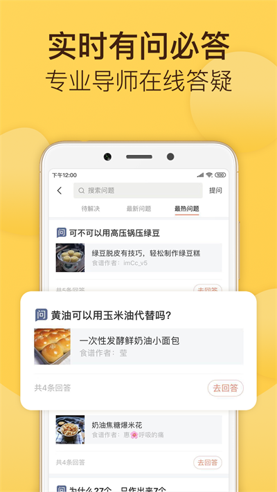 烘焙幫app v5.21.0 1