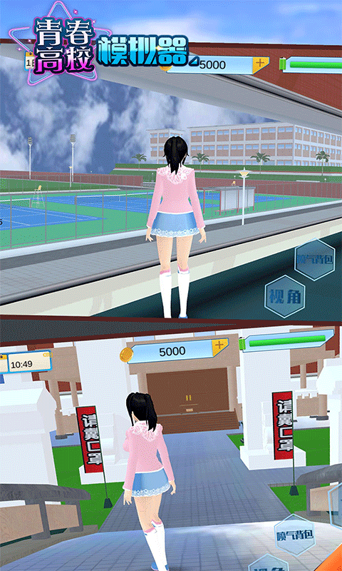 青春高校模擬器最新版 v1.2.1 安卓版 1