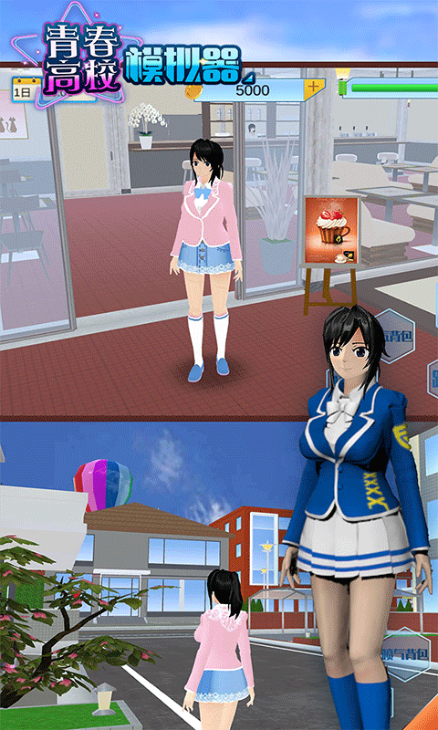 青春高校模擬器最新版 v1.2.1 安卓版 2