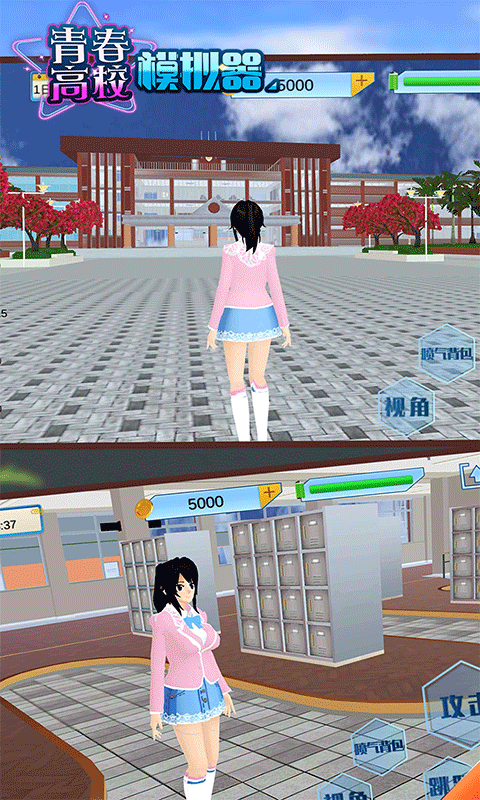 青春高校模擬器最新版 v1.2.1 安卓版 3