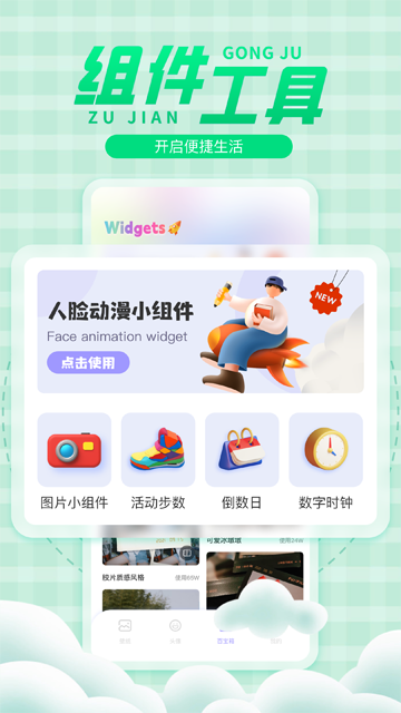 彩虹壁紙app手機版 v1.4.7 3
