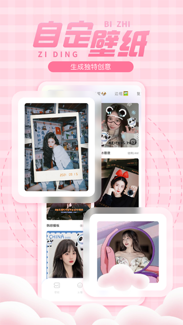 彩虹壁紙app手機版 v1.4.7 2