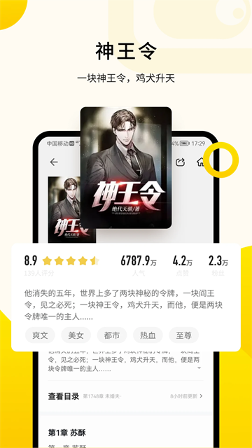 追讀小說免費版 v2.6.5 0