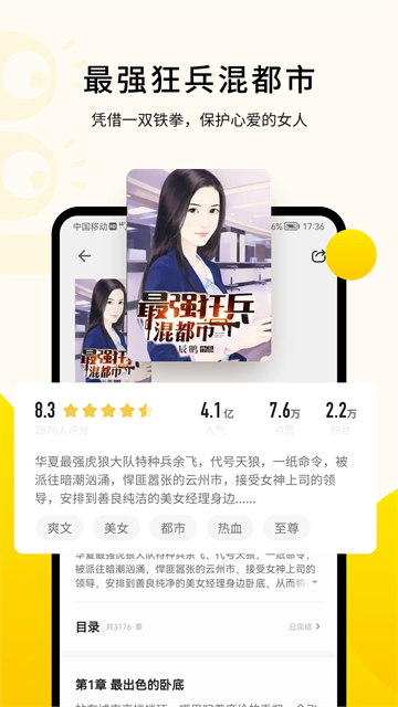 追讀小說免費版 v2.6.5 2