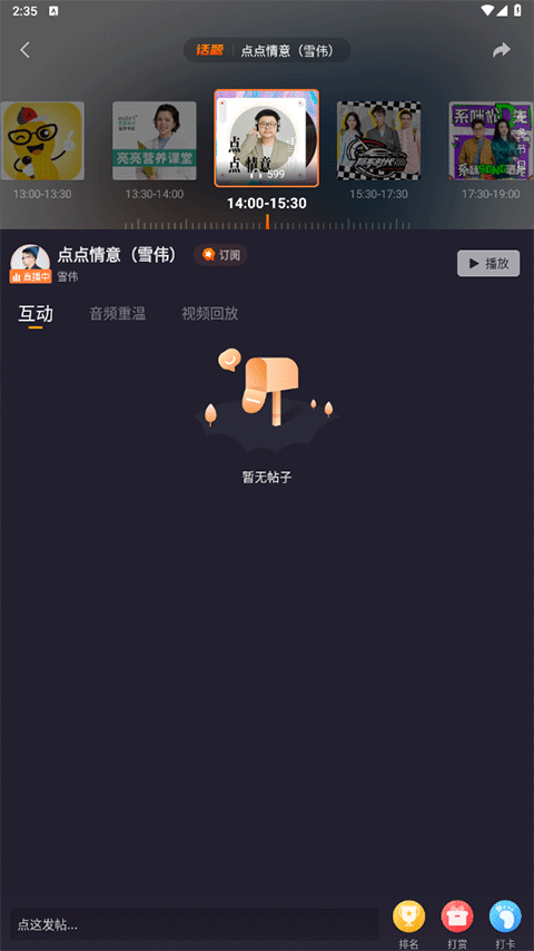 佛山暢駕app v6.0.21 安卓版 1