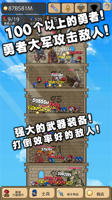 勇者之塔無限金幣無限鉆石版 v2.1.2 安卓版 2