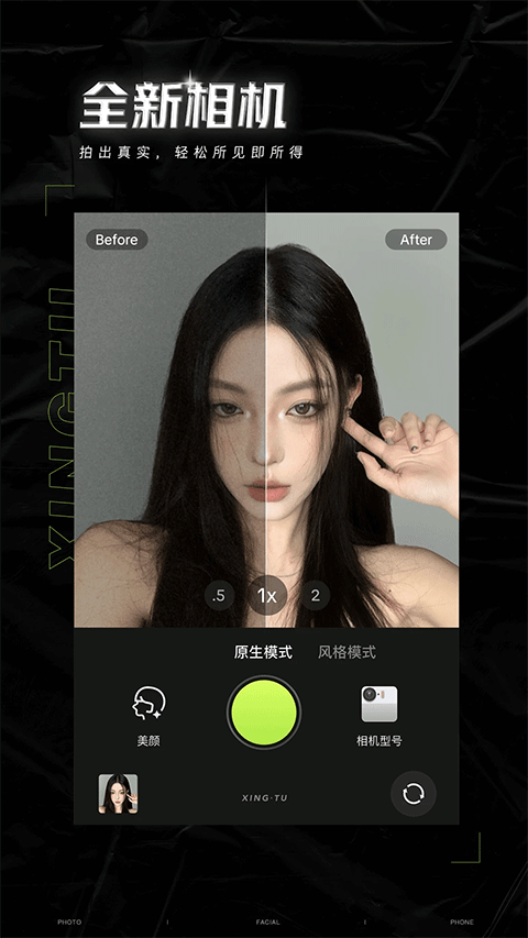 醒圖最新版本官方版 v13.1.0 安卓版 4