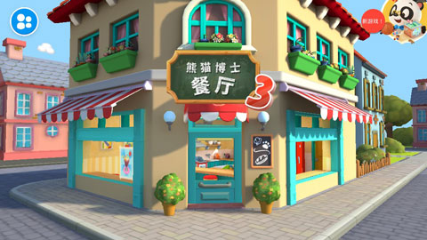 熊貓博士餐廳3游戲 v21.2.75 安卓版 2